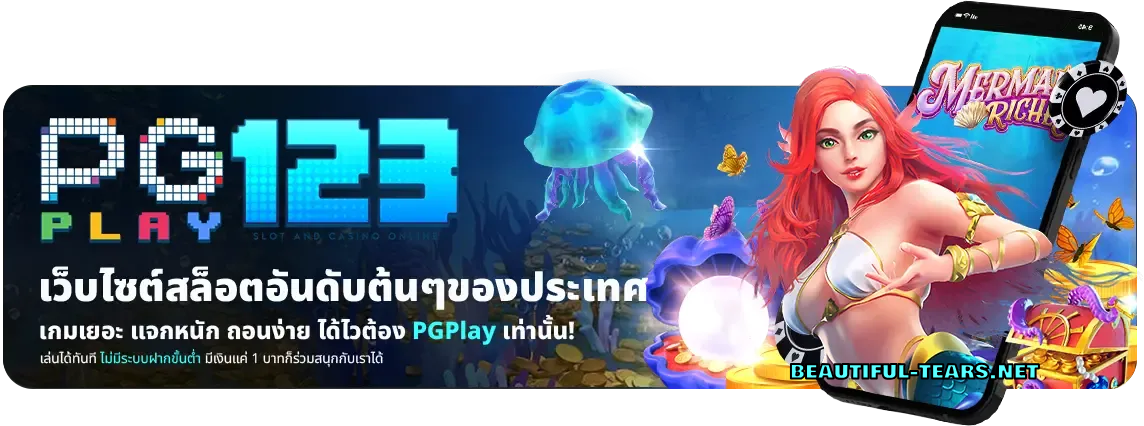 pgplay123