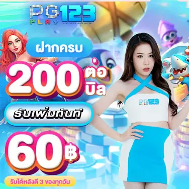 pgplay123